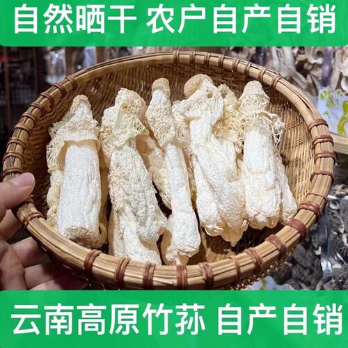 云南特产天然营养丰富