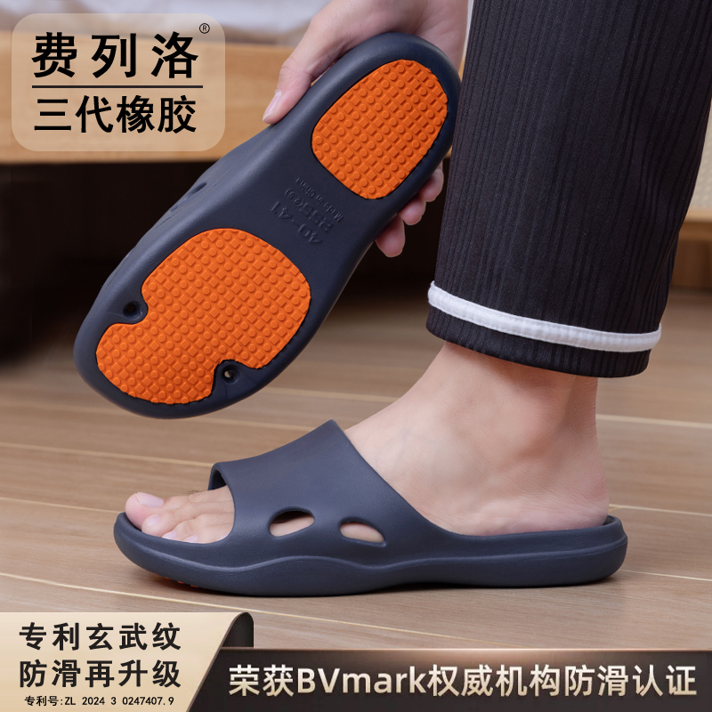 防滑拖鞋男中老年人家居室内新款橡胶底家用大码女浴室洗澡凉拖夏
