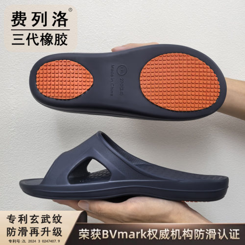 防滑拖鞋男足弓支撑中老年人橡胶