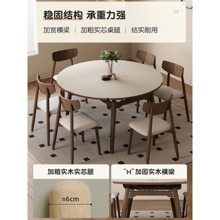 胡桃木色可伸缩折叠方圆两用实木岩板餐桌现代简约家用小户型圆桌