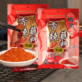 桥头香辣蘸料100g重庆特产火锅串串香蘸水烧烤干碟辣椒面组合