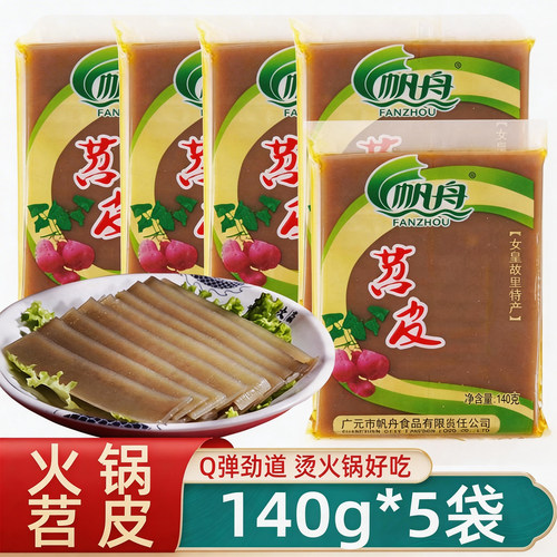 帆舟苕皮140g火锅苕皮