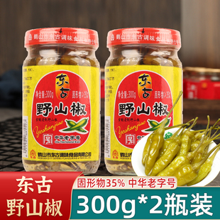 东古野山椒泡椒300g 小米辣牌泡辣椒泡椒泡鸡爪调料 2瓶凤爪泡瓶装