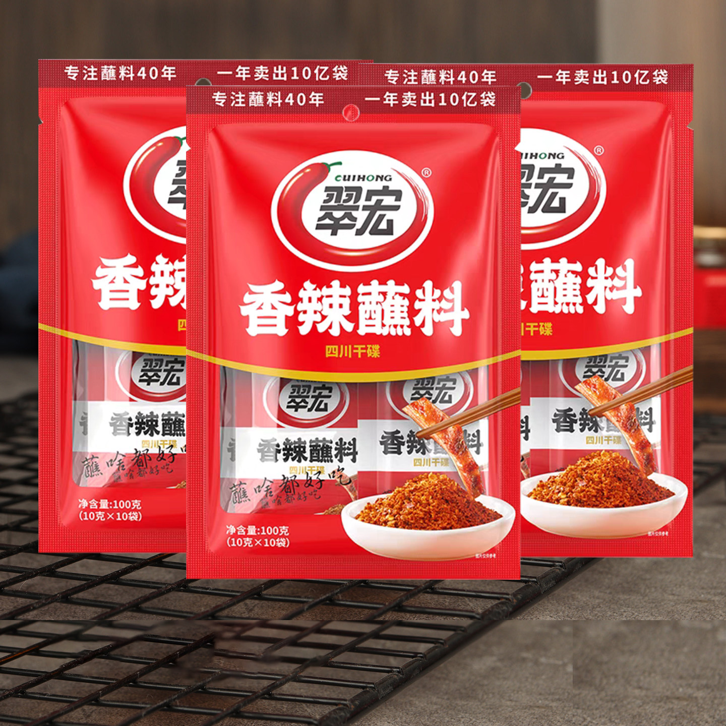 翠宏香辣蘸料100g*3袋四川干碟辣椒面火锅蘸料烧烤撒料卤菜10g图片