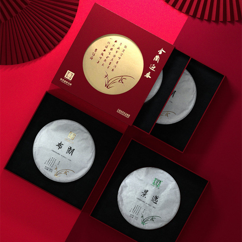 茶饼 金兰迎春礼盒 一生一熟   2021景迈 2020布朗