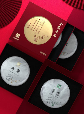 云南普洱茶礼盒装信茂堂生茶熟茶