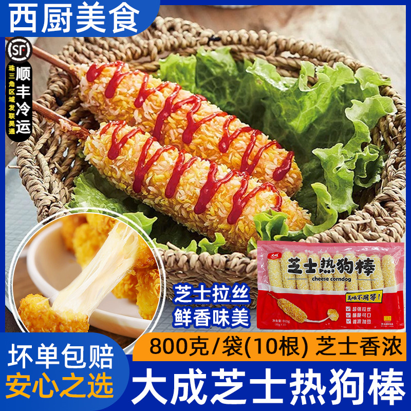 大成拉丝芝士热狗棒800g