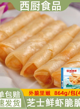 亚洲渔港西餐厅油炸小吃脆脆棒