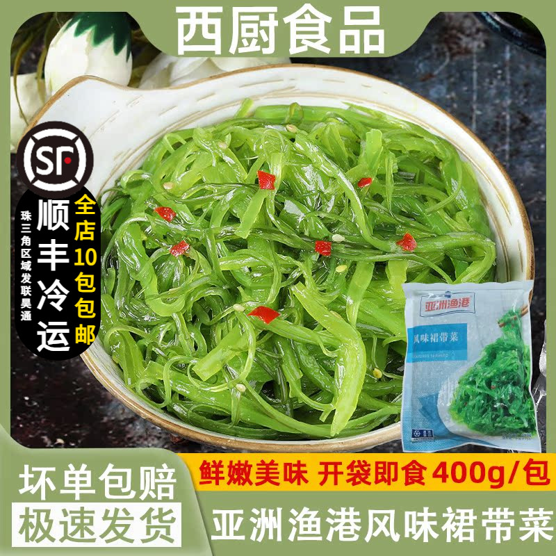 亚洲渔港风味裙带菜400g