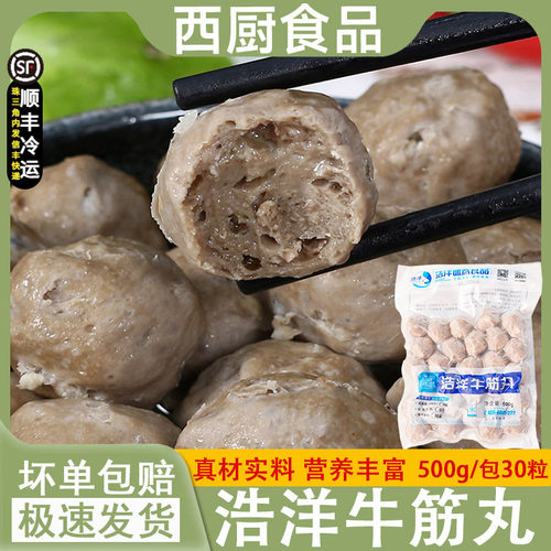 浩洋牛筋丸汕头牛筋丸弹牙