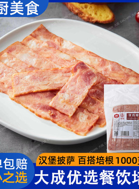 培根肉片大成姐妹厨房优选培根片手抓饼烧烤披萨意面早餐1kg41片
