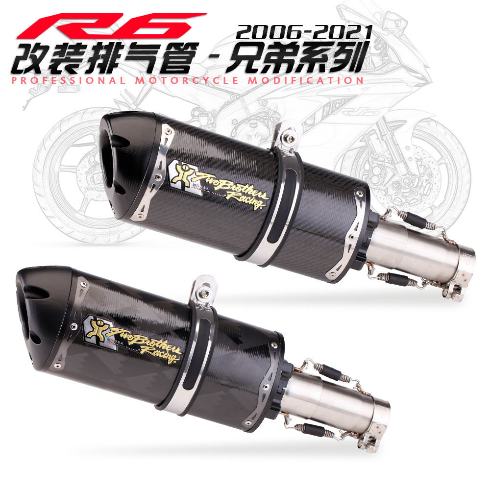 适用于雅马哈摩托车YZF-R6专用中段真碳纤排气管直上改装06-21款