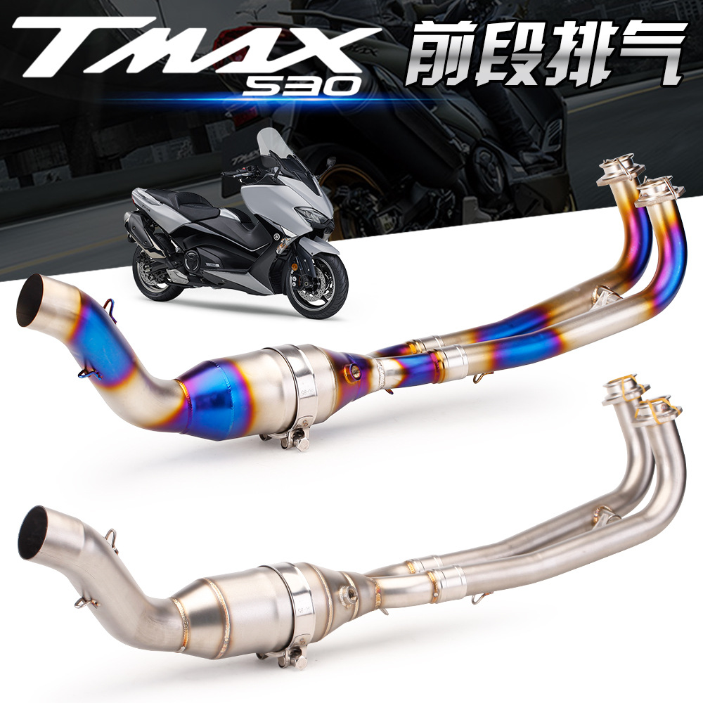 适用YAMAHATMAX530前段排气管TMAX560改装分体式排气回压鼓17-20