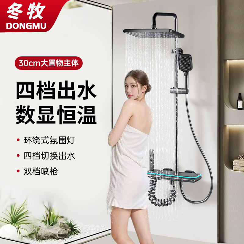 冬牧家用枪灰色全铜奶白花洒套装家用氛围灯恒温数显淋雨沐浴器