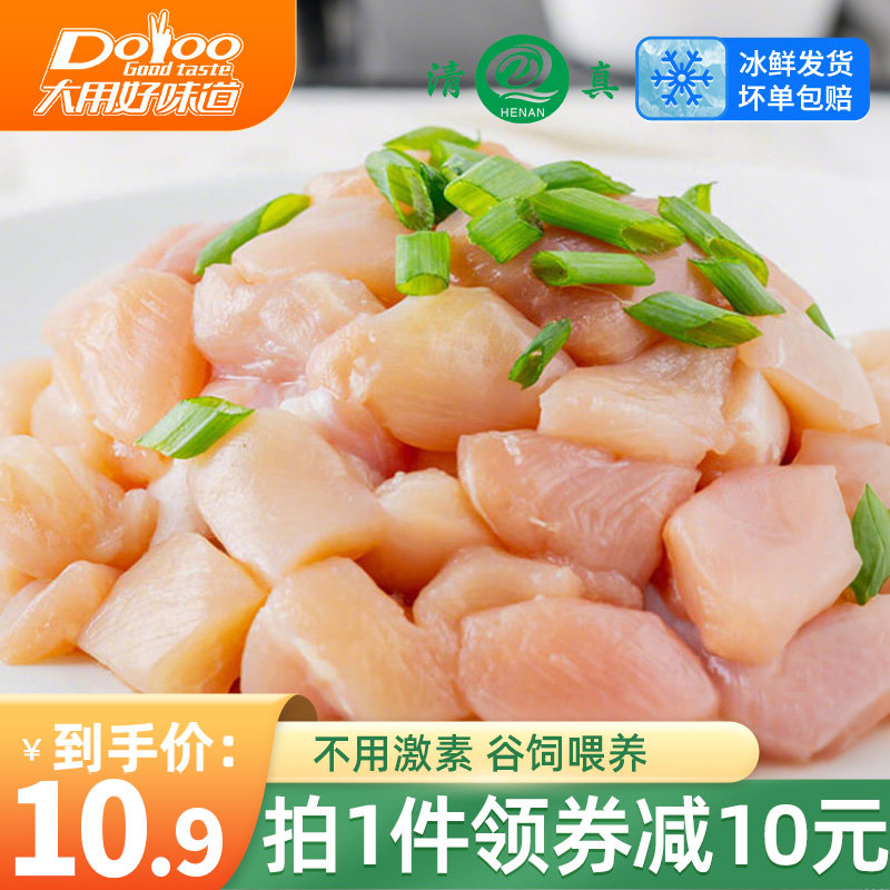 鸡腿肉丁商用批发汉堡专用20包