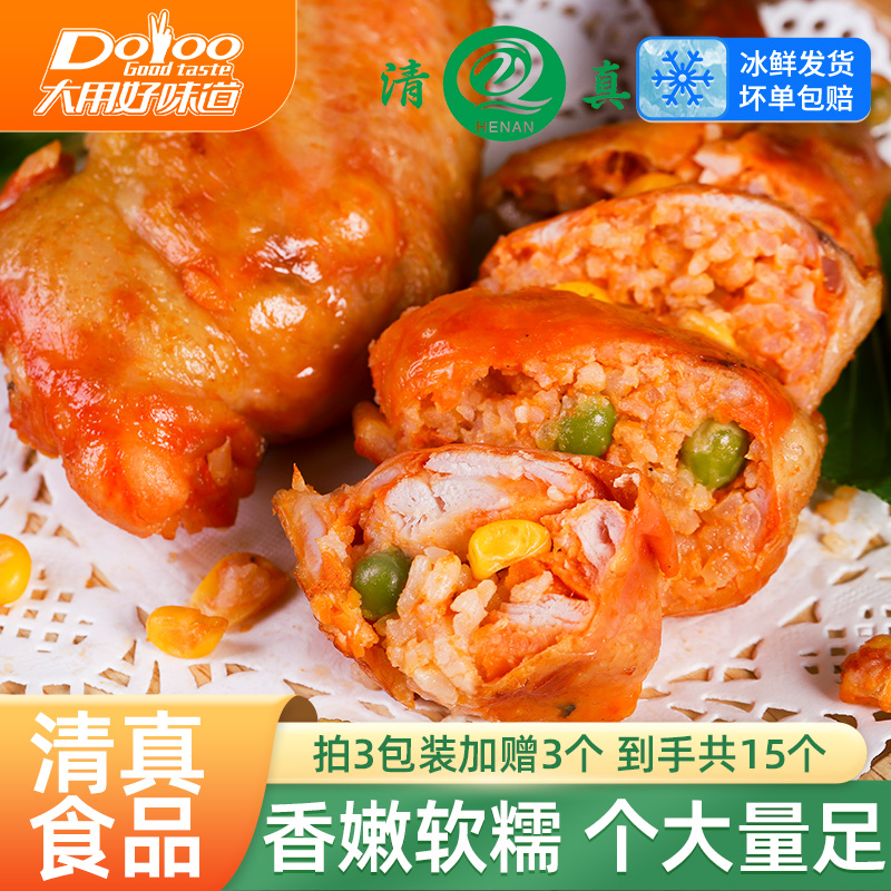 鸡翅包饭商用批发2040g