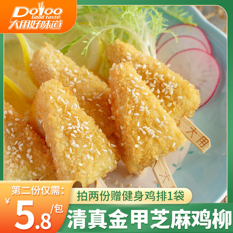 大用 无骨鸡柳冷冻油炸小吃半成品批发食材2000g鸡柳棒上校鸡块