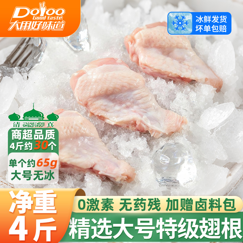 鸡翅根生鲜冷冻商用4斤6斤/8斤