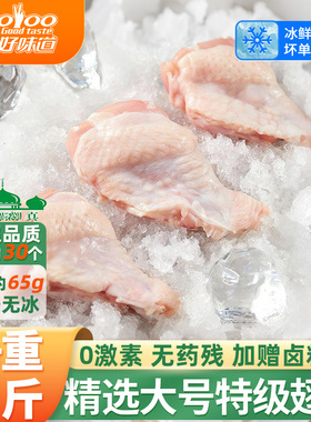 鸡翅根新鲜冷冻商用整箱批发生鲜2000g空气炸锅小鸡腿半成品食材