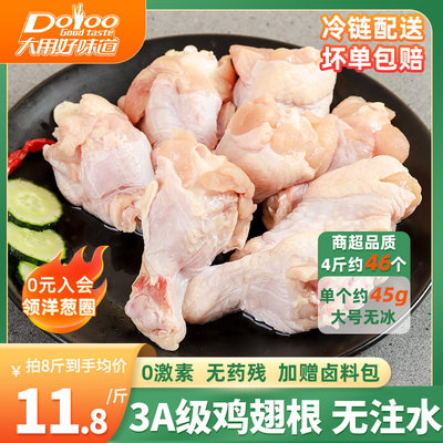 鸡翅根生鲜冷冻商用4斤6斤/8斤
