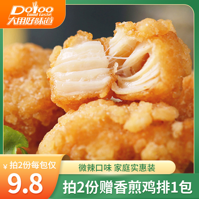 Chicken Flower Freezing Homewear 4 pounds commercial Fried snack Partially Prepared Products gold Colonel Chicken nuggetsin the Aquatic meat/Fresh fruits and vegetables/Cooked , Raw meat/Meat , Chicken , Chicken balls/Skewers  category - from Buy2taobao.com to provide professional Taobao agent buy service