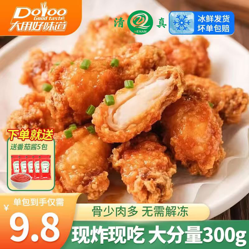 【活动专享】韩式炸鸡商用无骨炸鸡多肉鸡冷冻空气炸锅半成品食材