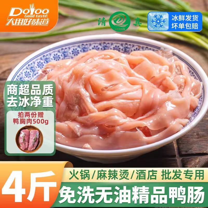 鸭肠新鲜批发整箱商用6斤鸭货生鲜火锅专用卤味清真脆鸭肠生冷冻,水产肉类/新鲜蔬果/熟食,鸭肉/鸭肉制品,淘宝优惠券,粉丝福利购,淘宝优惠卷