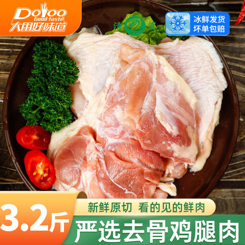 去骨鸡腿肉生鲜肉冷冻汉堡鸡腿排