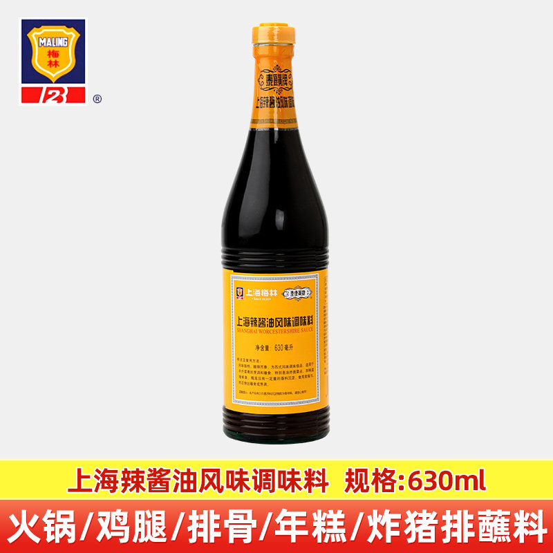 梅林黄牌辣酱油630ml瓶装 炸猪排鸡排春卷蘸料家用商用凉拌酱油图片