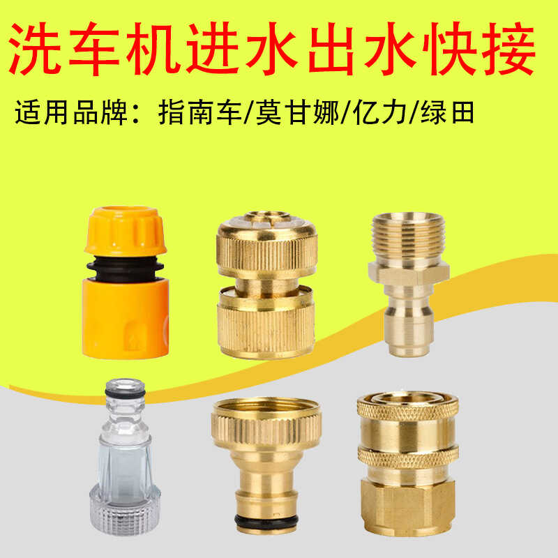 洗车机配件高压过滤进水管