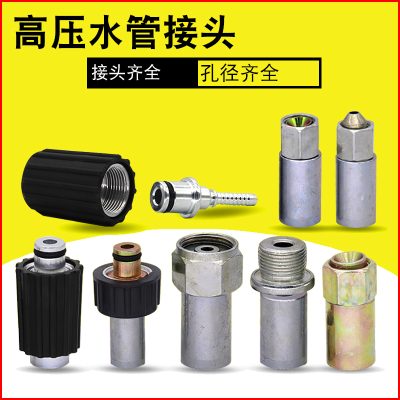 顺时针合金管接头通用