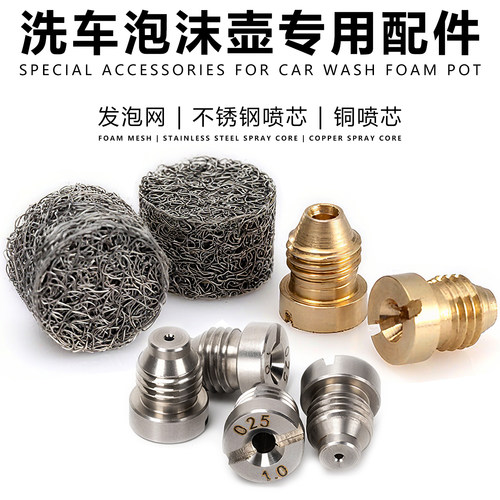 高密度发泡网配件喷壶PA壶喷芯