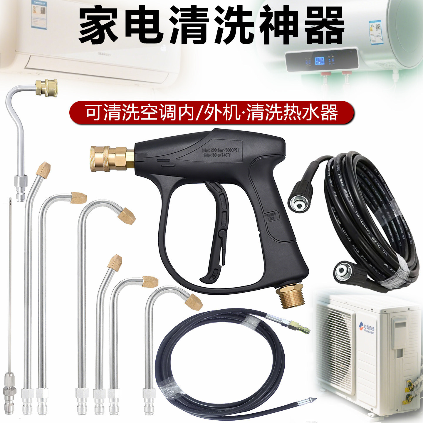 空调家电清洗水枪加长杆90度弯头喷嘴弯杆扇形1/4铜快接高压水枪