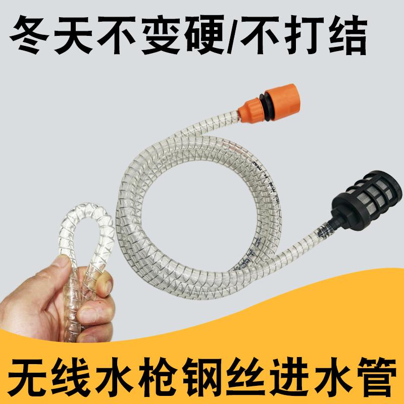 进水管无线洗车机配件通用