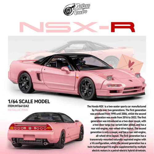 MT车模1:64 本田NSX-R 金属粉 合金车模仿真汽车模型收藏摆件男