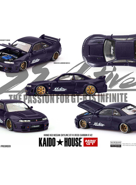 MINIGT*KH车模1:64 日产R33 紫色 合金车模仿真汽车模型收藏摆件