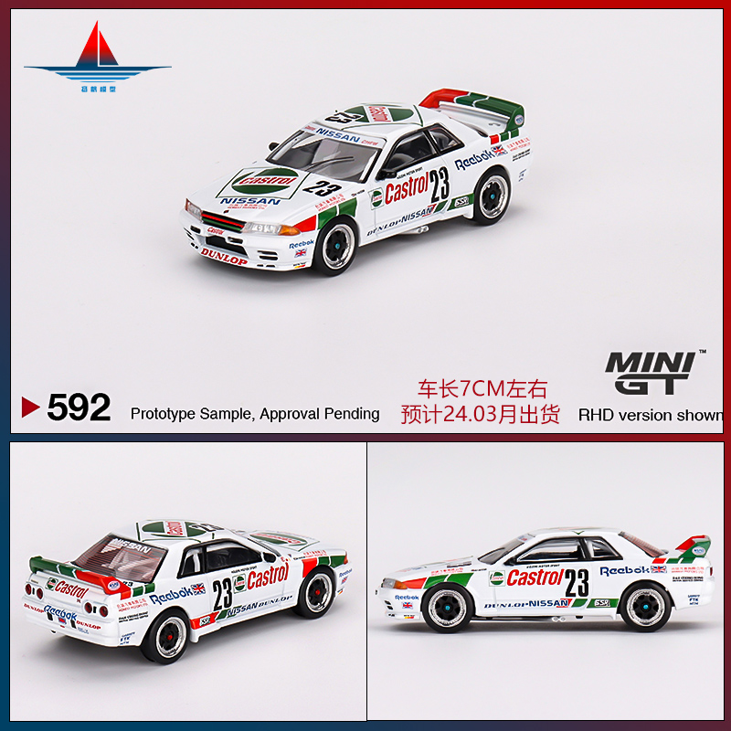 minigt车模1:64 日产GTR R32 美版合金车模仿真汽车模型收藏摆件