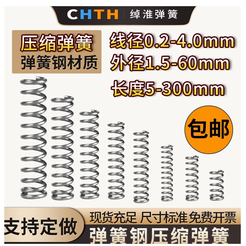 弹簧钢拉簧定做压簧弹黄回位压力压缩小弹簧定制异形扭簧非标定做