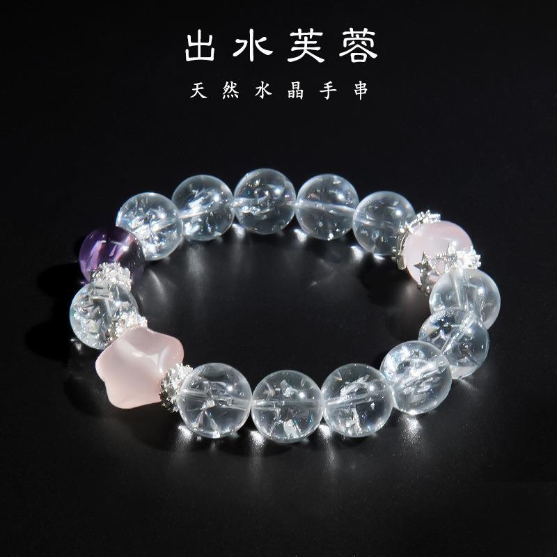 2025天然东海桃花粉晶白水晶原石串珠多宝手串女转运珠紫水晶手链