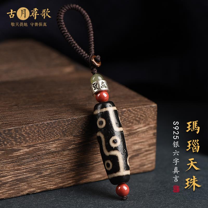 2025九眼天珠西藏真品吊坠挂绳男女士款项链转运珠玛瑙挂件毛衣链