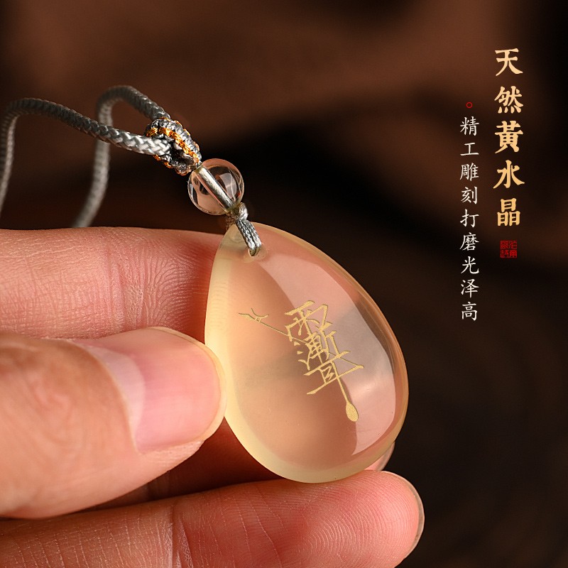 2025天然黄水晶紫薇讳吊坠黄色水晶项链紫薇大帝挂件五行属土喜土