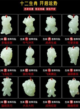 2025天然和田玉色吊坠萌宠12生肖吊坠阿富汗青白色玉十二生肖属相