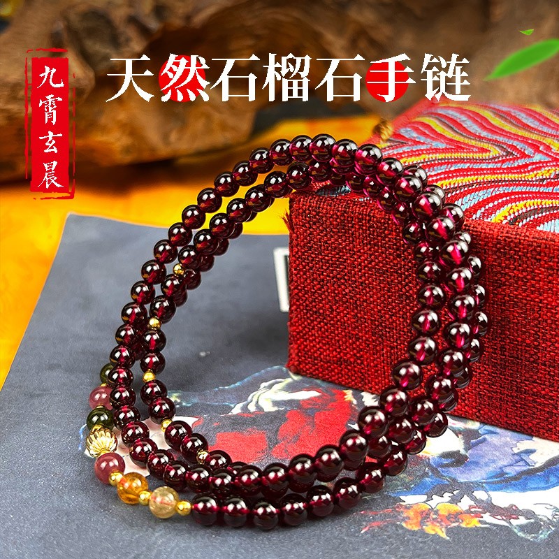 2025天然石榴石手链女碧玺水晶魅力正缘多圈送女友送亲人礼物