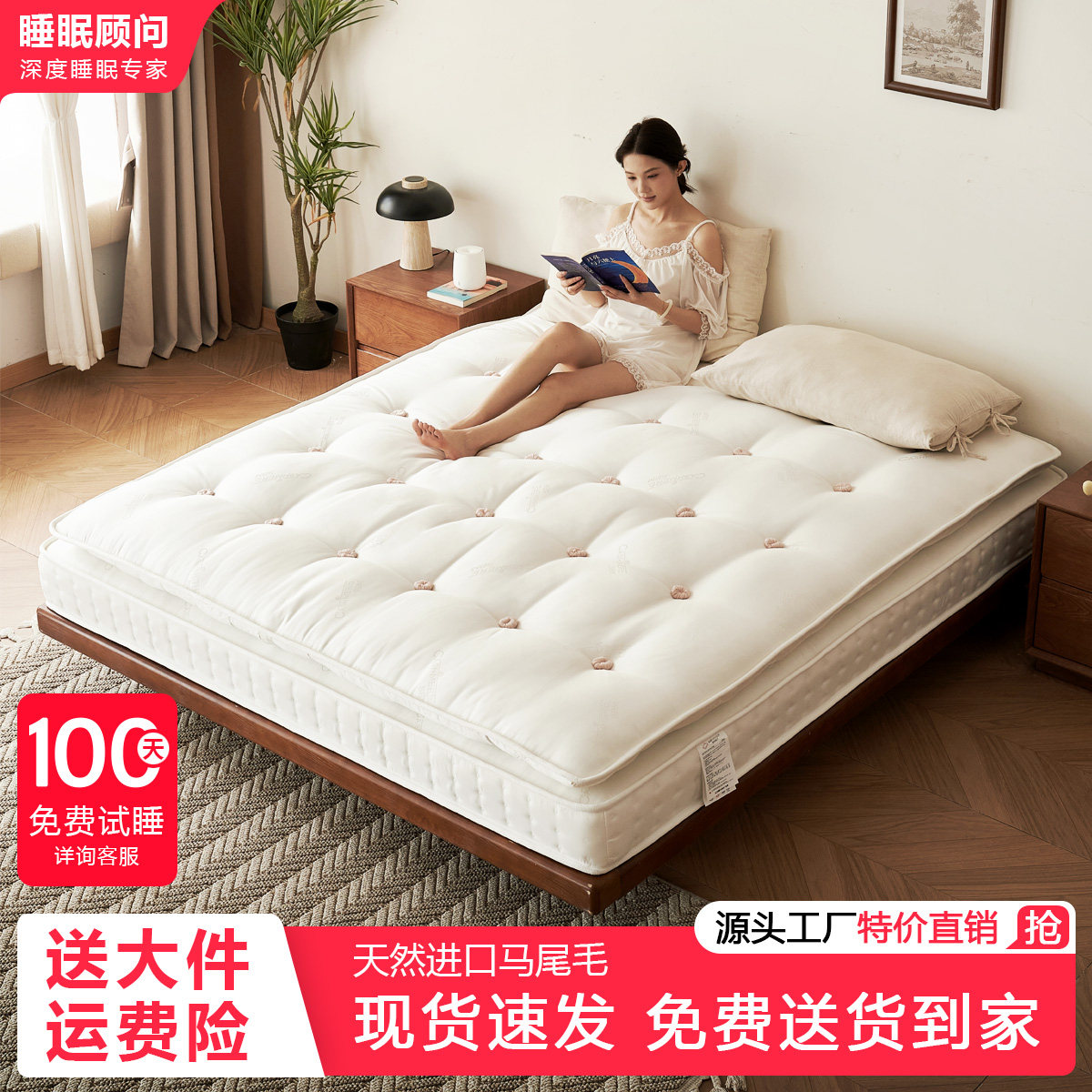 纯手工拉扣床垫独立顶垫马尾毛驼绒羊毛无胶水双层弹簧家用厚软垫