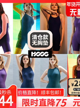 HOOG三分五分连体竞速专业训练游泳衣保守运动快速背纯色拼接泳装