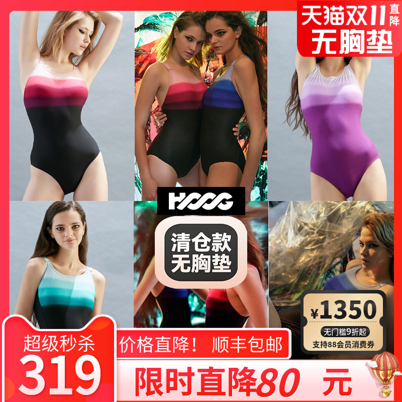 HOOG运动露背女连体渐变泳衣