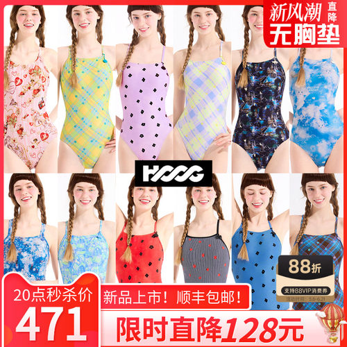 HOOG硅胶印花三角连体紧致泳衣