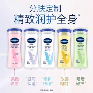 凡士林身体乳烟酰胺护肤润肤乳密集滋润保湿补水舒缓干燥清香清爽