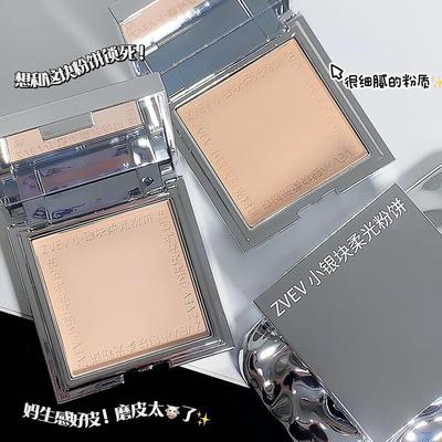 ZVEV小银块柔光粉饼吸油定妆散粉持久遮瑕不脱妆干湿两用修容