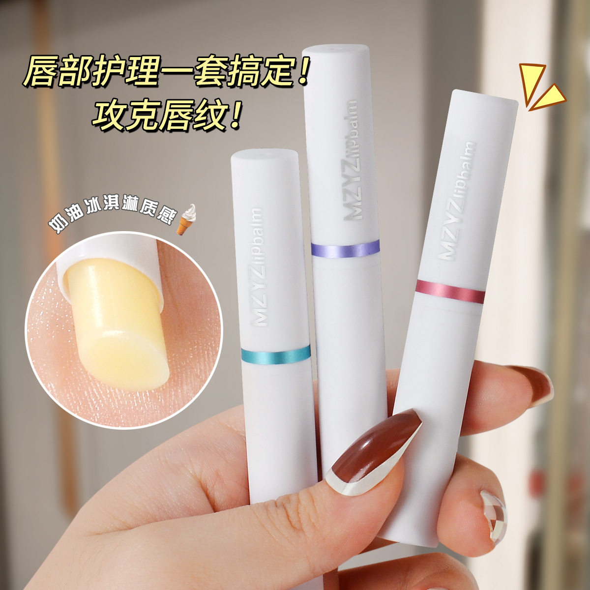 MZYZ幂印数字润唇膏提亮改善唇纹唇部脱皮保湿滋润白凡士林唇膏,美容护肤/美体/精油,润唇膏,淘宝优惠券,粉丝福利购,淘宝优惠卷